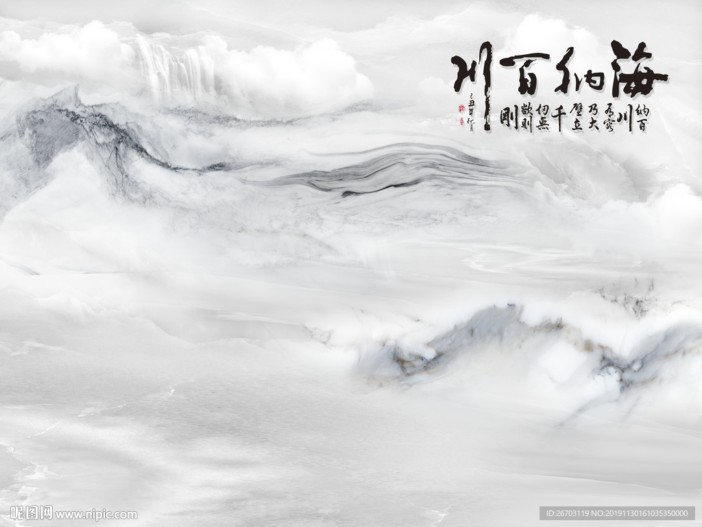 新款爆款海纳百川山水电视背景墙