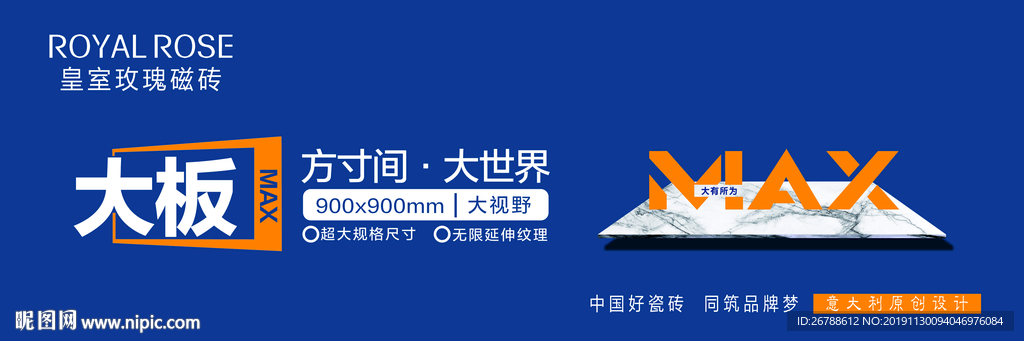 瓷砖海报 大板 陶瓷 大理石