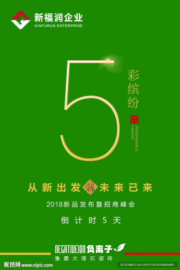 瓷砖海报 大板 陶瓷 大理石