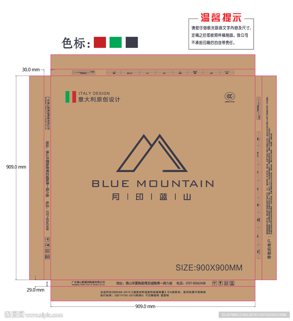 大理石包装 包装 陶瓷包装箱