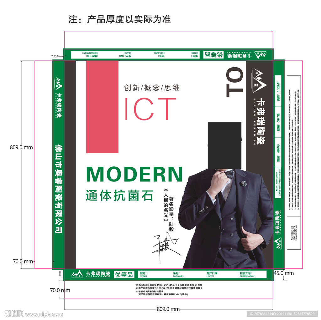 大理石包装 包装 陶瓷包装箱