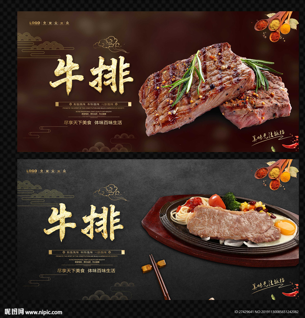 牛排