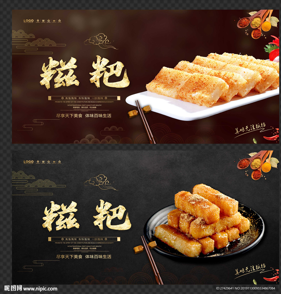 糍粑