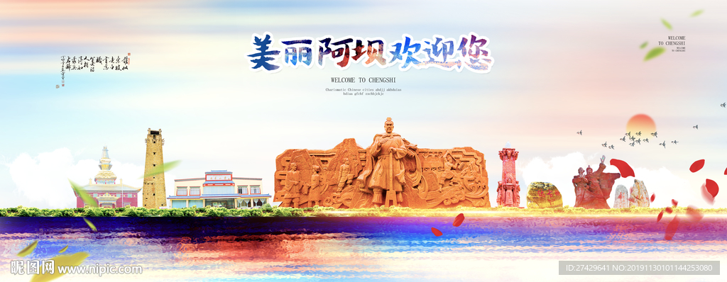 阿坝