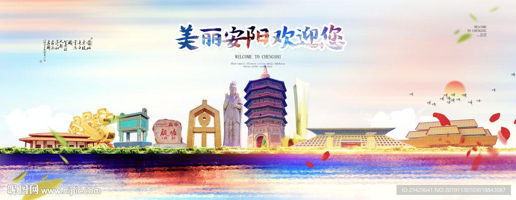 安阳