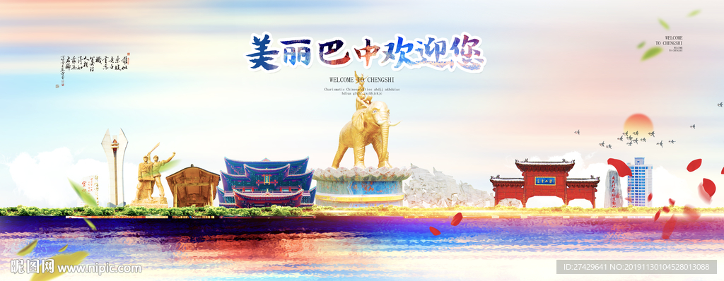 巴中