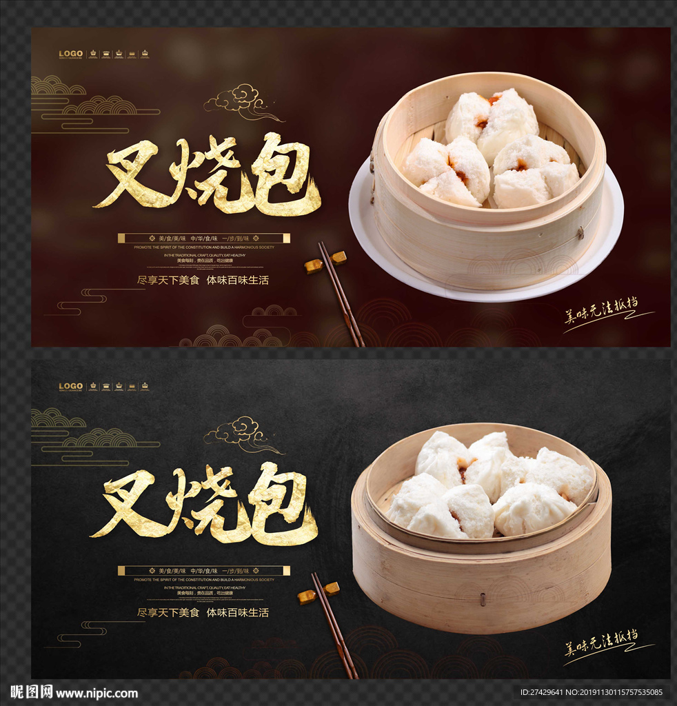 叉烧包
