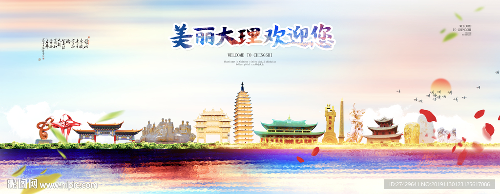 大理