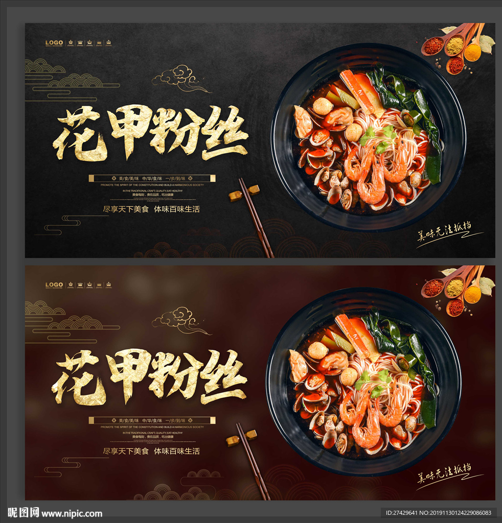 花甲粉丝