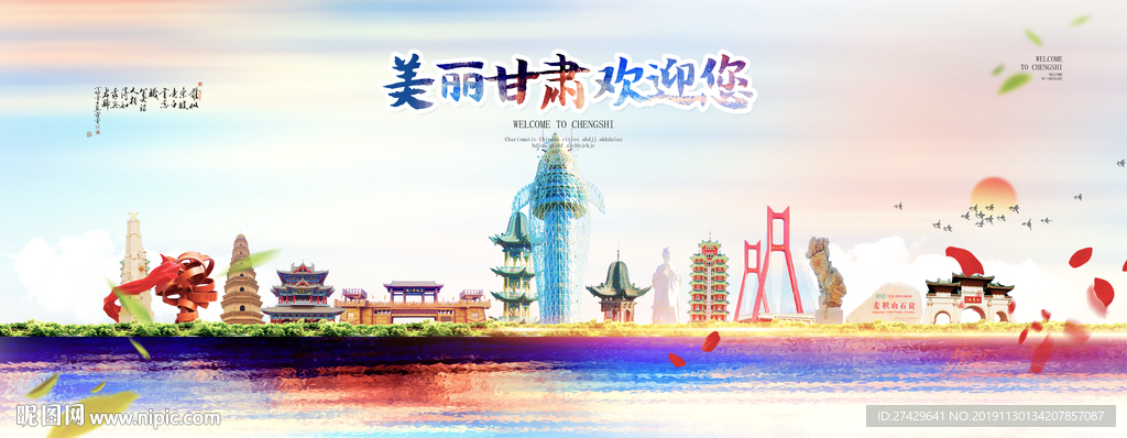 甘肃