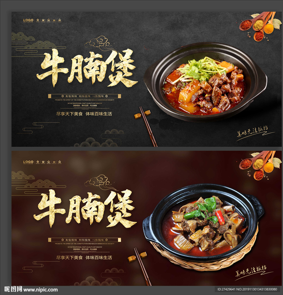 牛腩煲