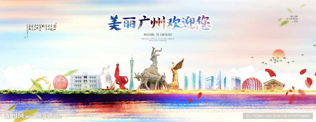 广州