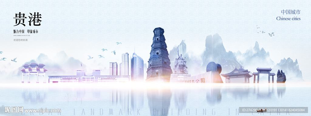 贵港