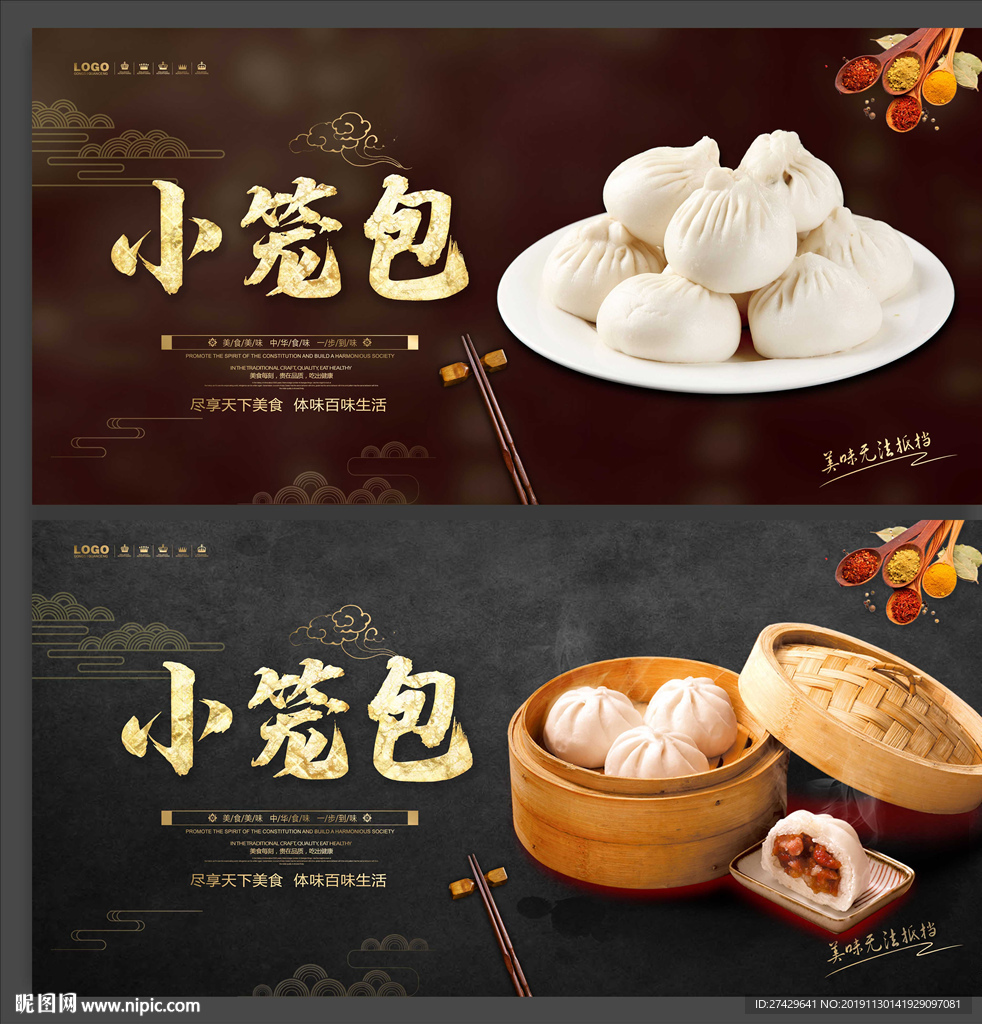 小笼包