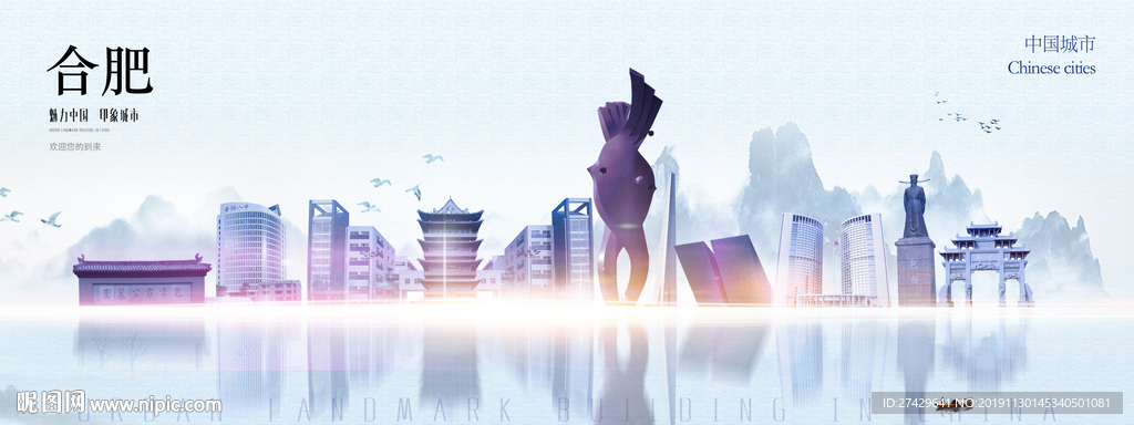 合肥