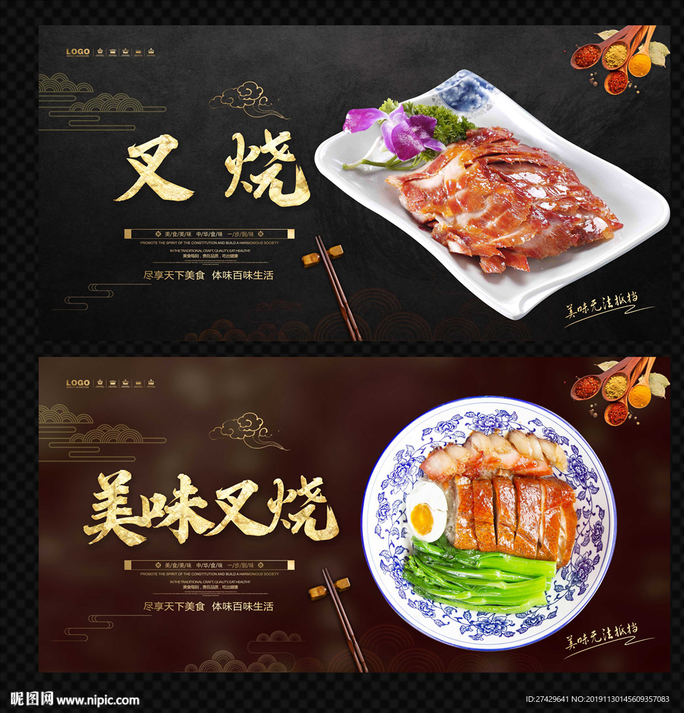 叉烧