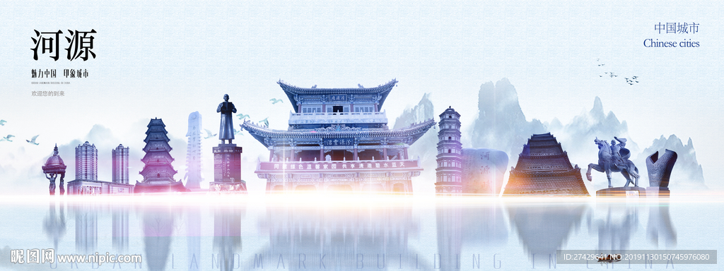 河源