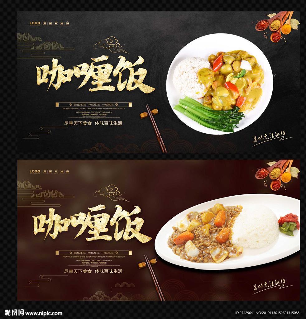 咖喱饭