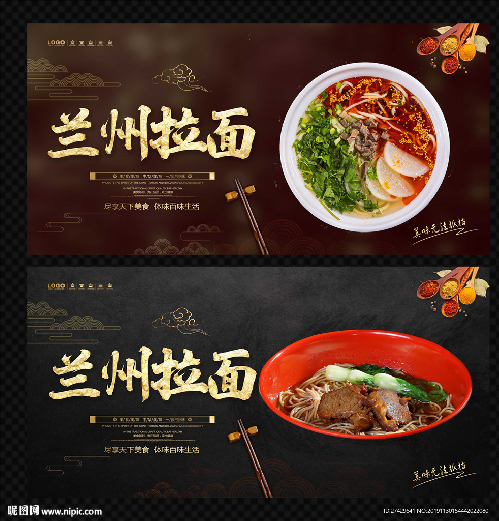 兰州拉面