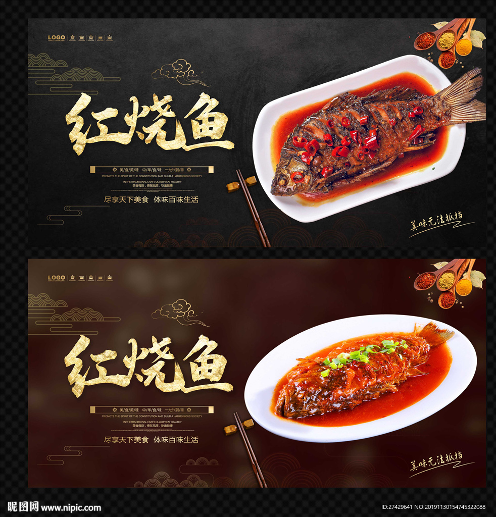 红烧鱼