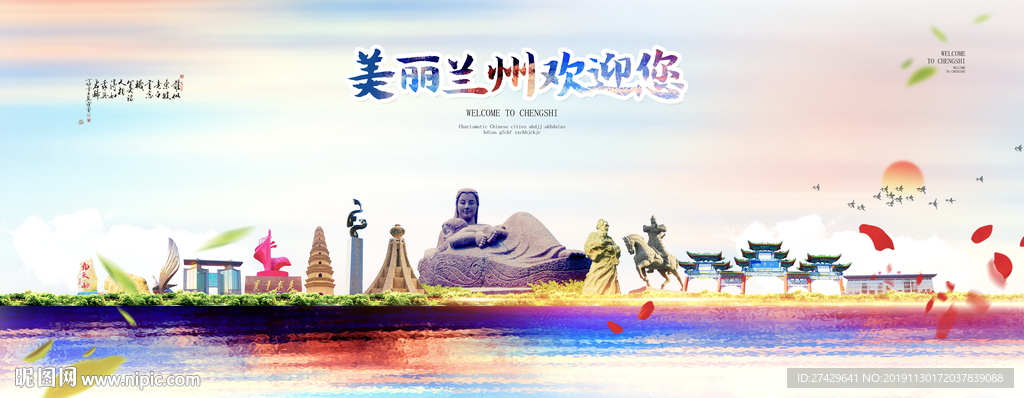 兰州