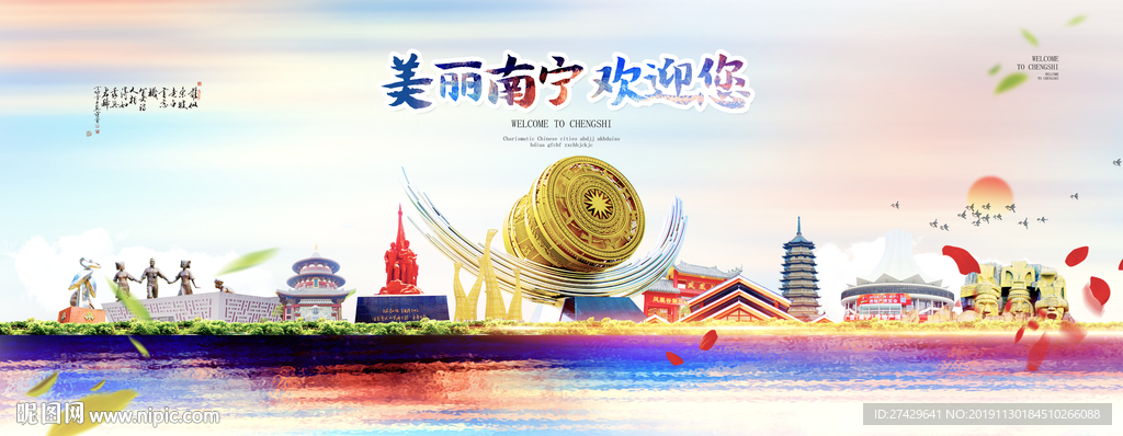 南宁
