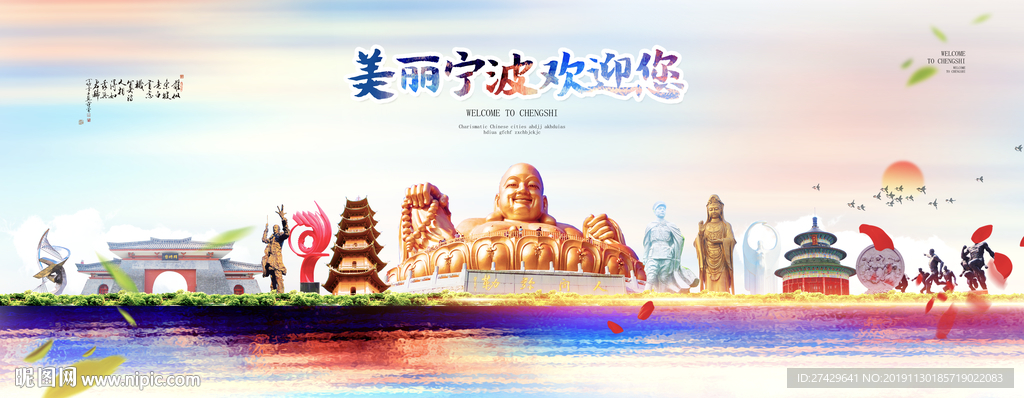 宁波
