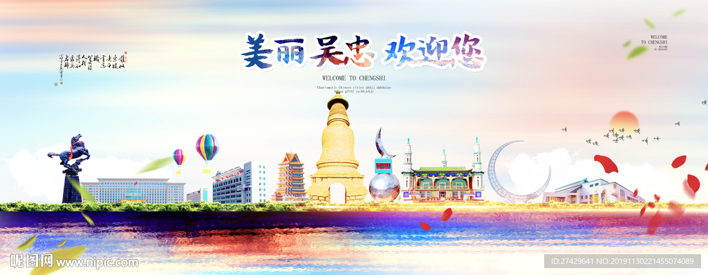 吴忠