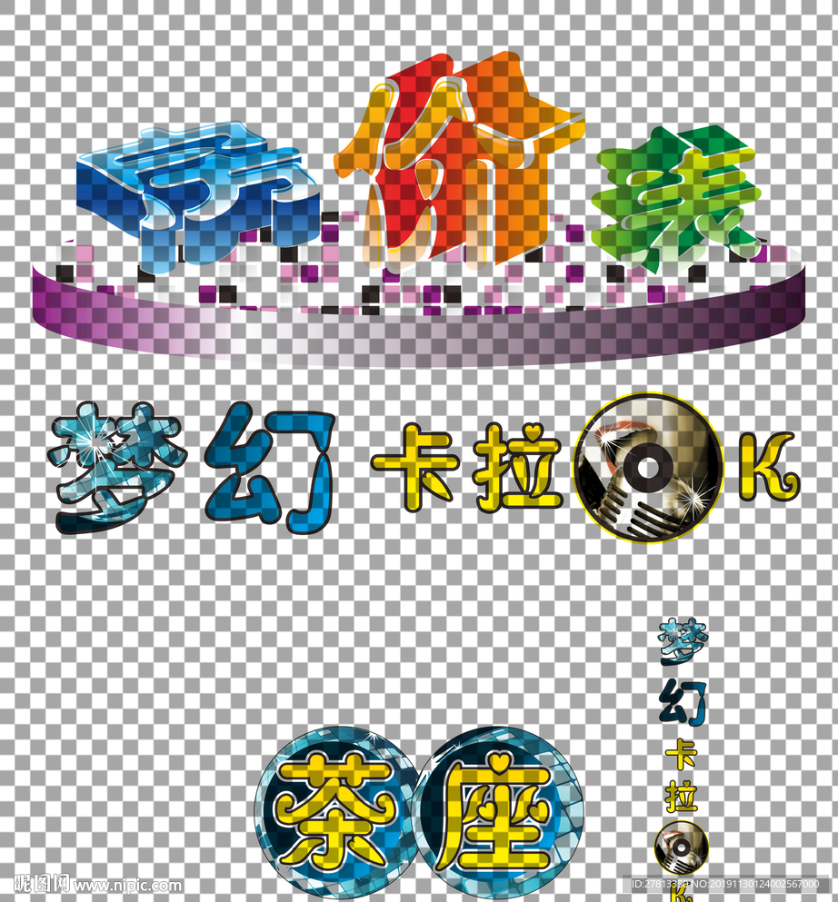 11梦幻ktv房价表字体设计