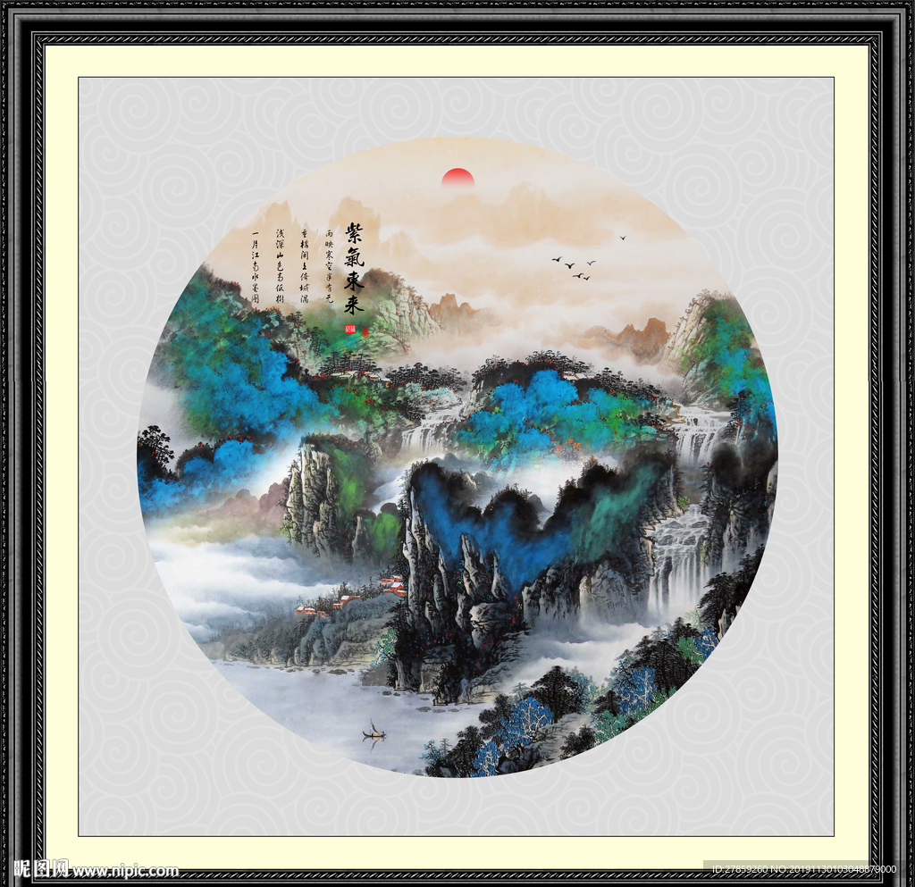 紫气东来
