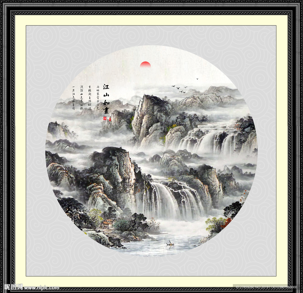 山水国画