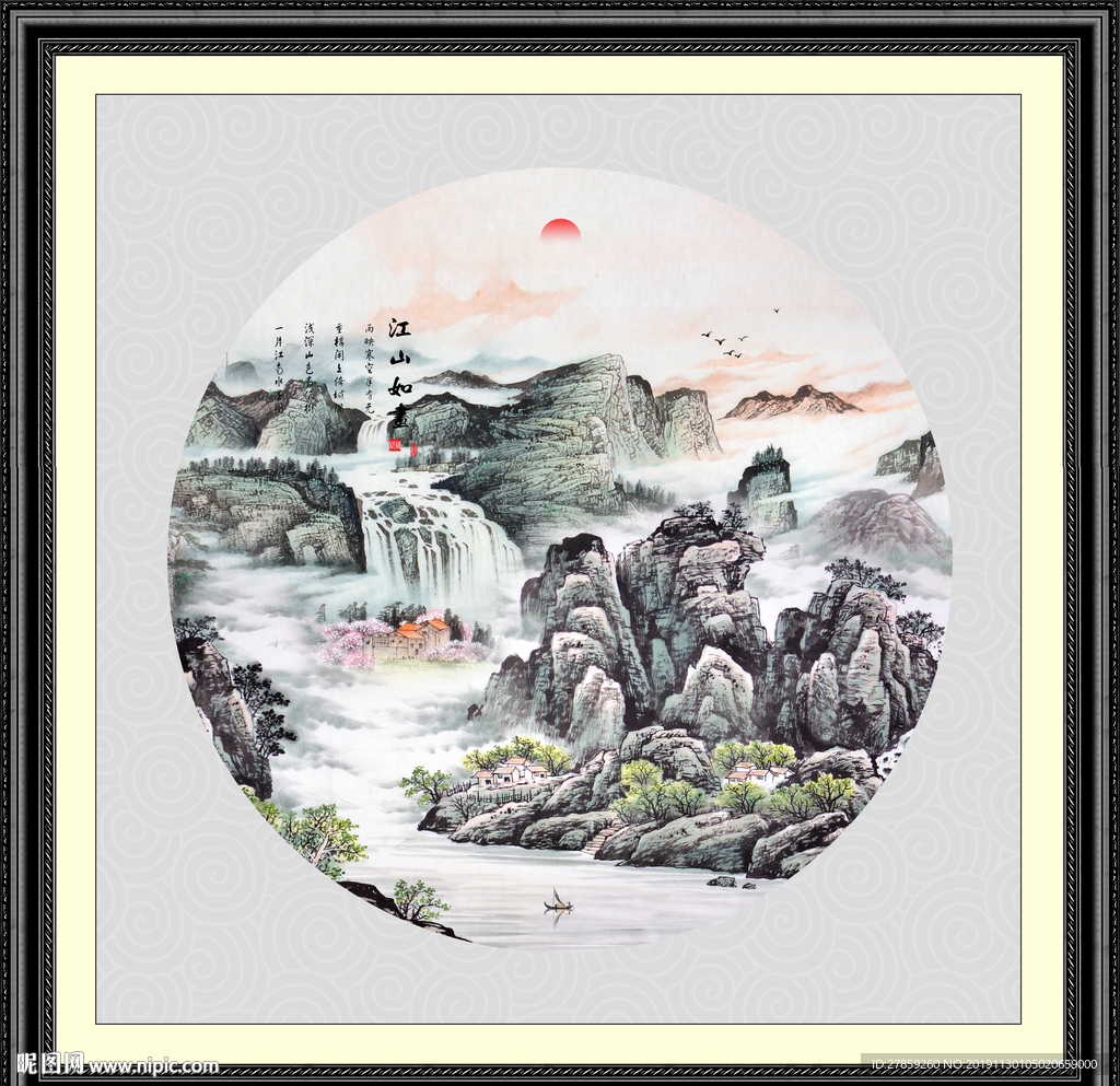 江山如画