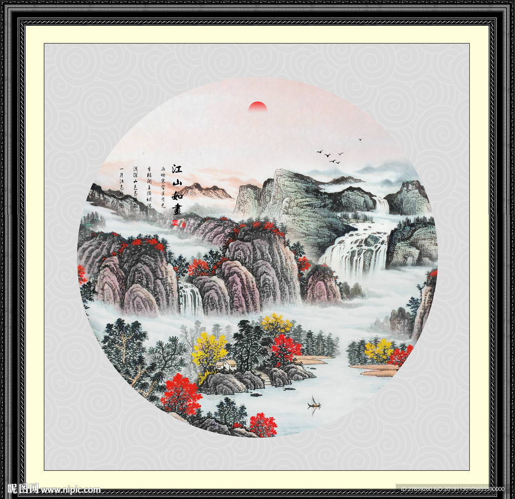 山水