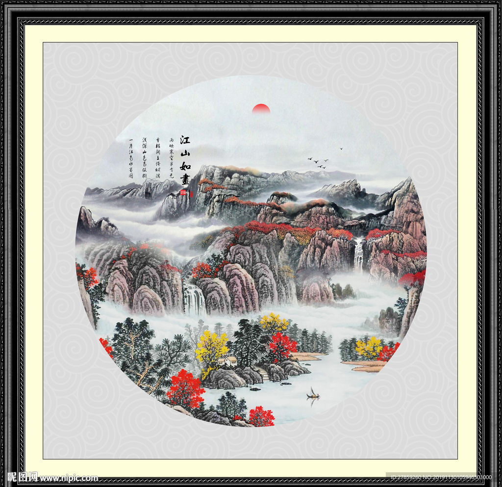 山水国画
