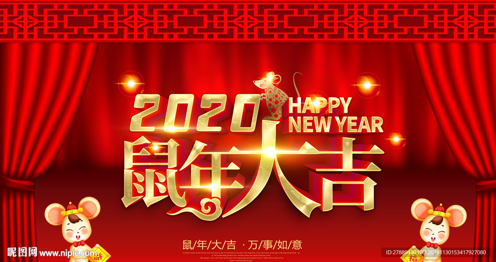 鼠年海报