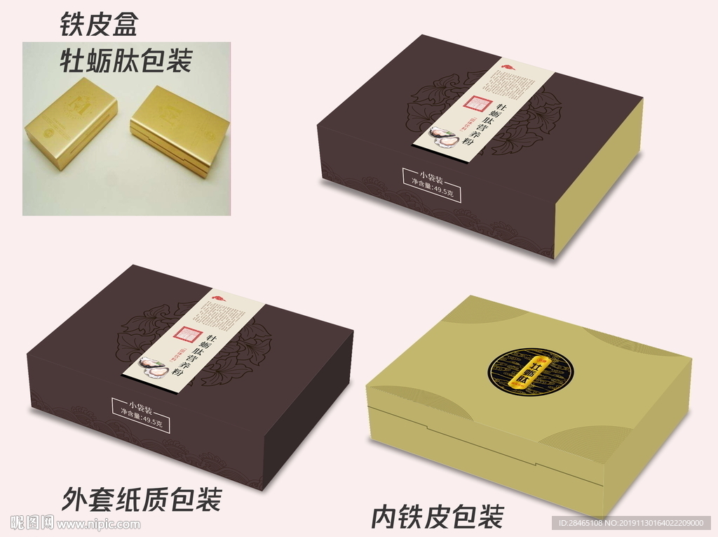 盒子包装设计外包装内包装