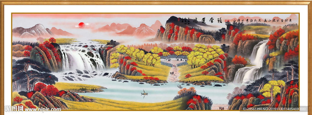 流水生财