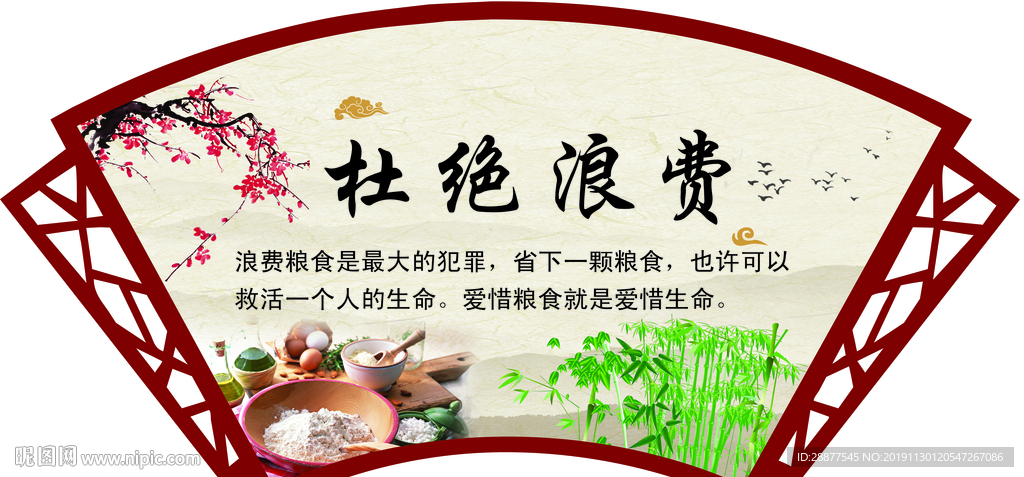 餐厅文化