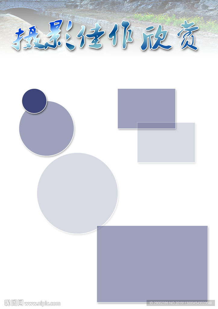 摄影作品版式