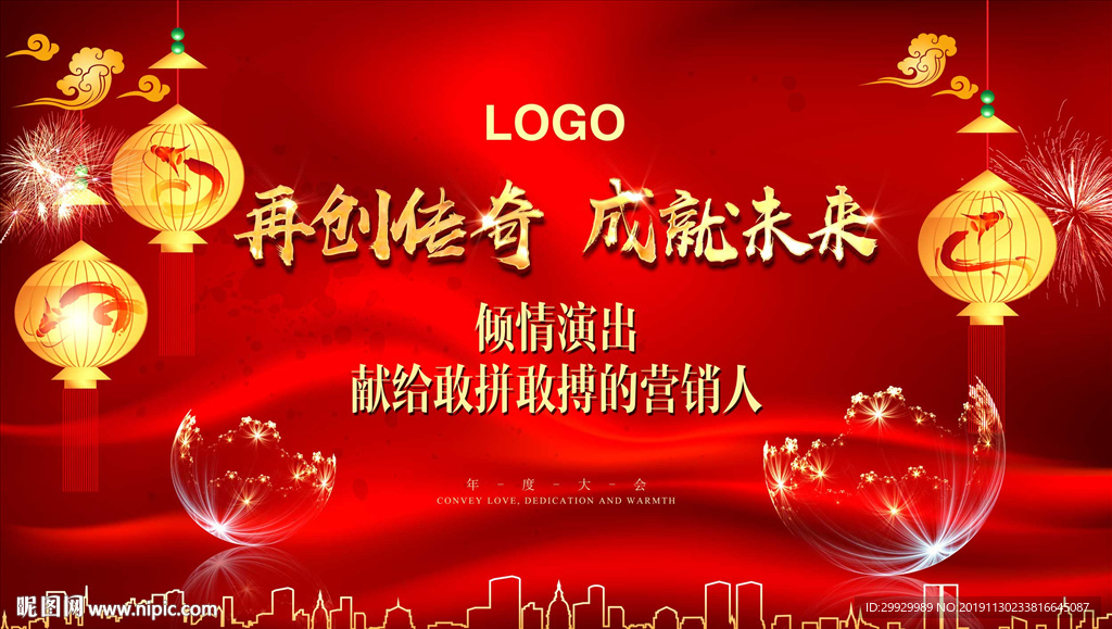 晚宴背景
