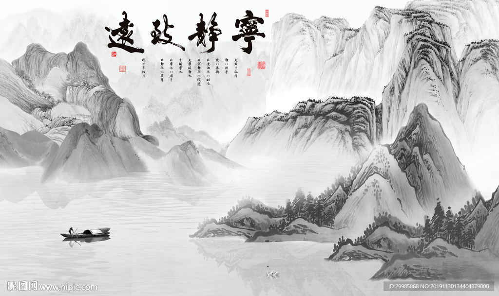 高档 意境国画山水 tif分层