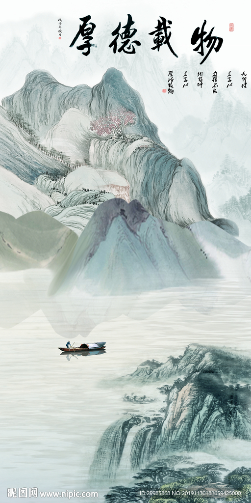 中式玄关国画山水 tif分层