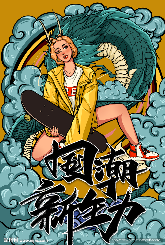 国潮新主力