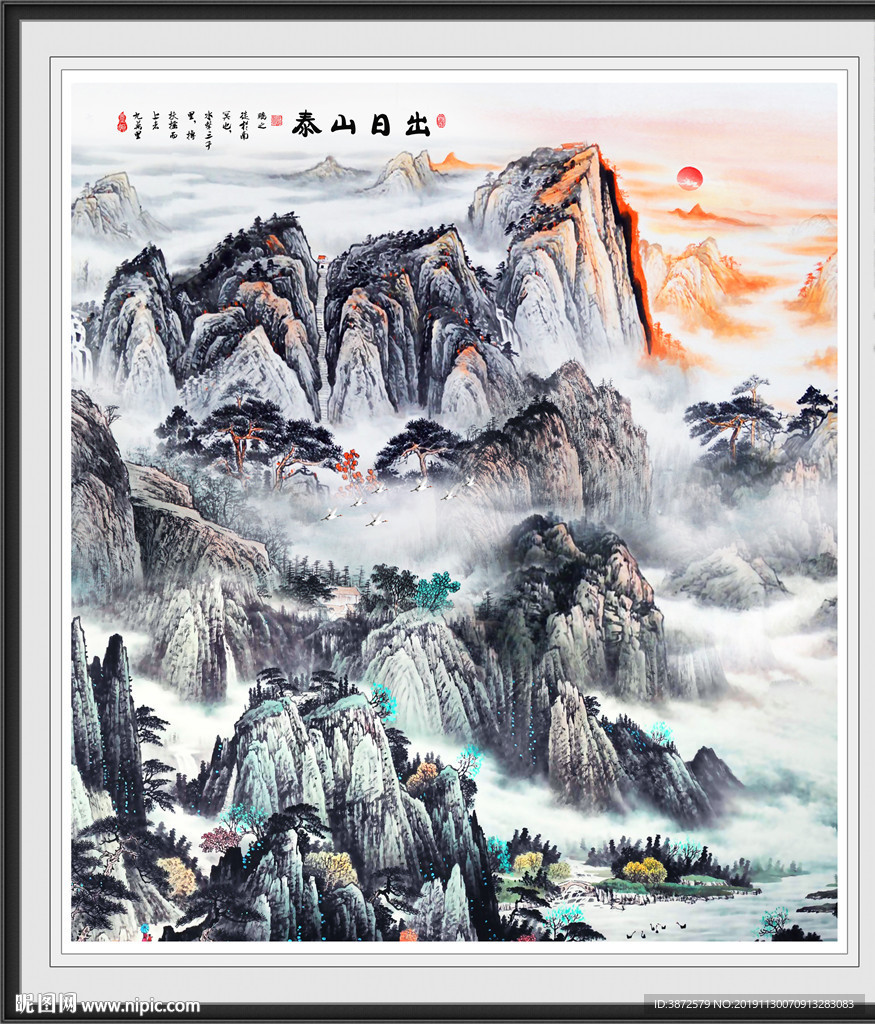 泰山