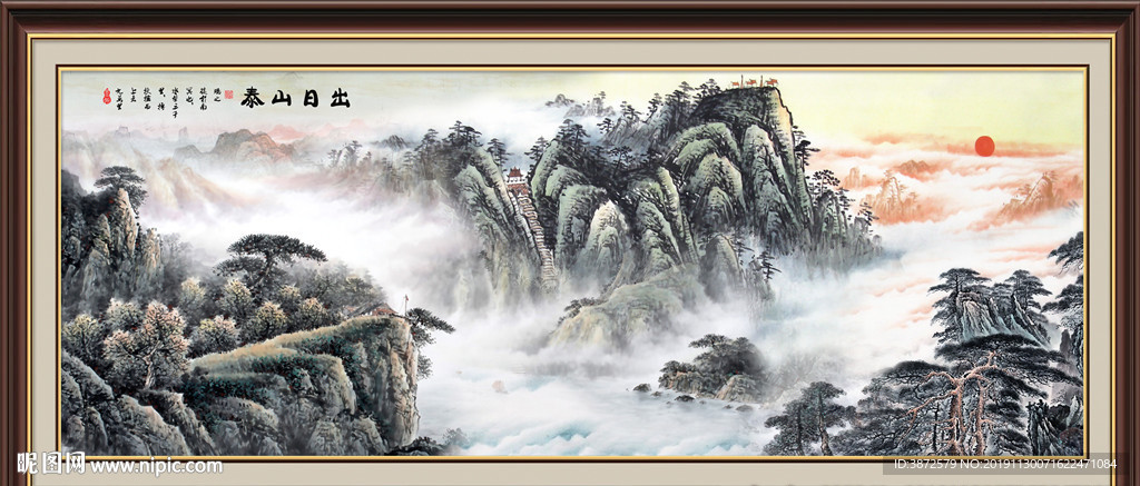 泰山