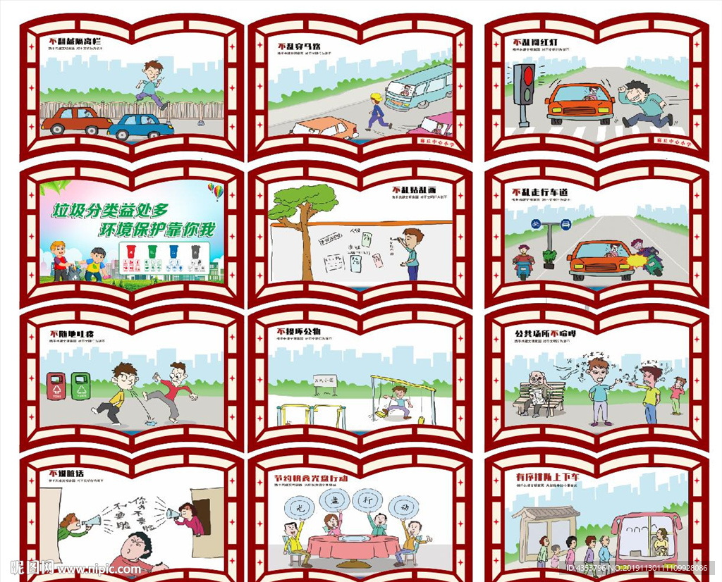 创文明