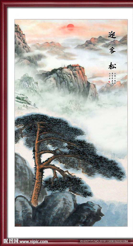 迎客松