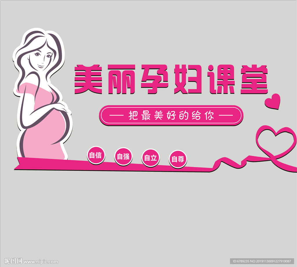 孕妇课堂