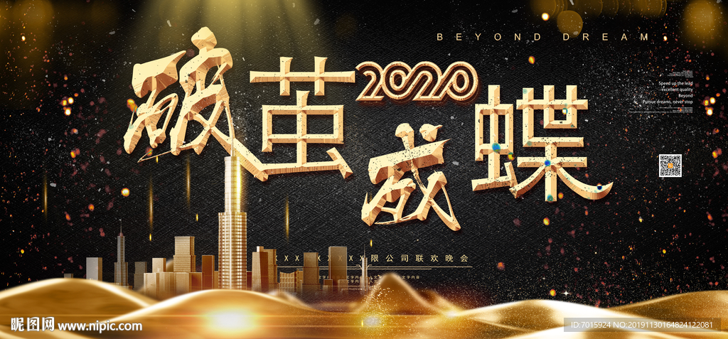 鼠年舞台背景