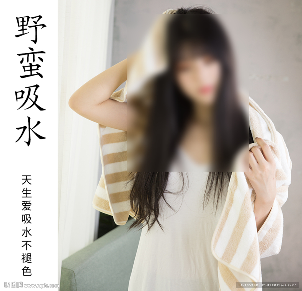 纯棉毛巾 竹纤维 竹子 环保